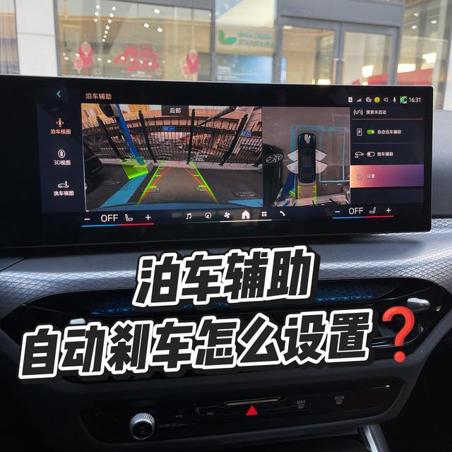 泊车辅助时车辆会主动刹车吗❓