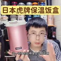 日本虎牌保温饭盒