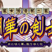 力、技、极的博弈，《月华剑士2》凭什么让玩家们念念不忘25年？