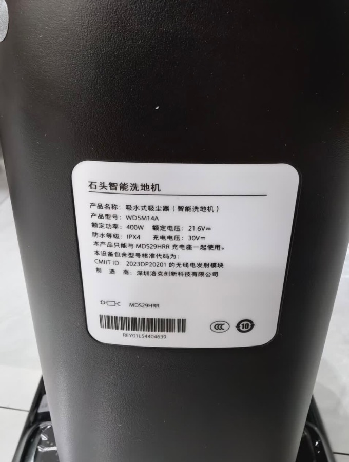 无线洗地机