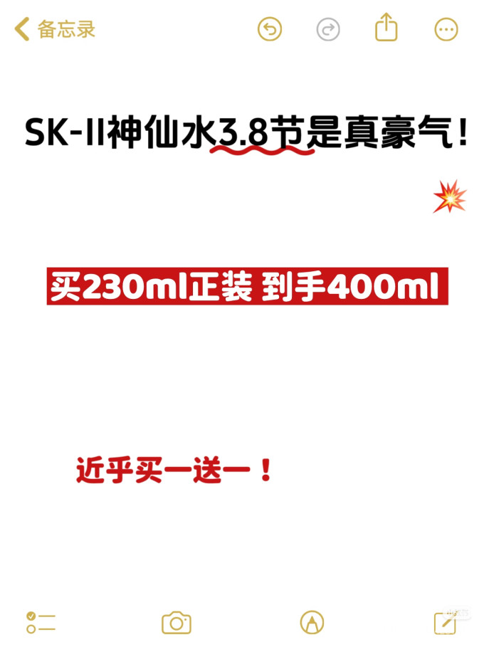 爽肤水