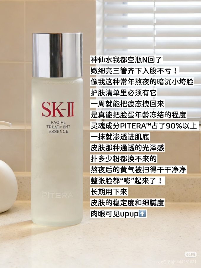 爽肤水