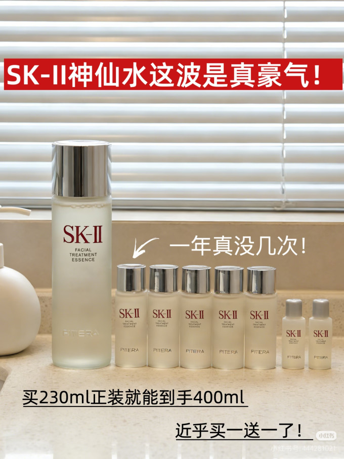 爽肤水