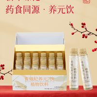 安舒入夜｜青娥纪养元饮：为结束忙碌的一天温柔收尾