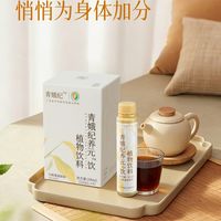 午后焕新｜青娥纪养元饮：扫除午后困倦，重获清醒神采