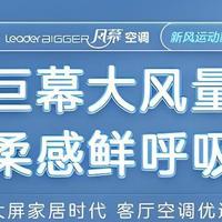 2026年家用立式空调推荐性价比排行：高效节能与智能体验并重