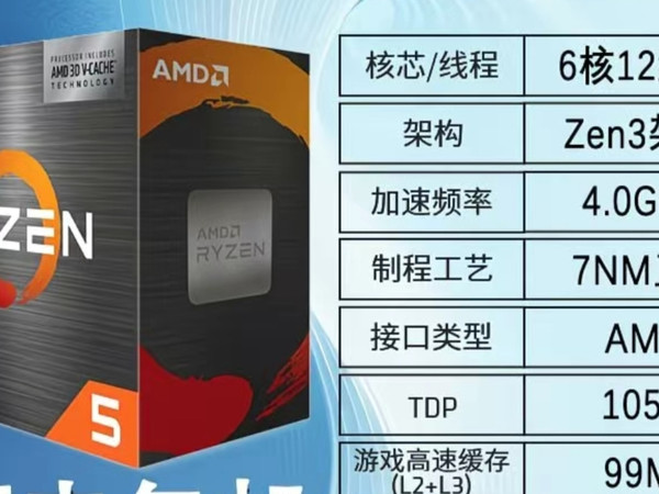 如何评价R5 5500X3D，它是神U续做？还是虎头蛇尾？