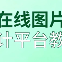促销海报如何做才能吸引顾客?实用平台关键步骤,新手也能出效果