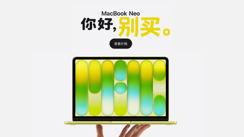 别原价冲！Macbook Neo性价比全靠补贴Mac 老用户的无机之谈 
