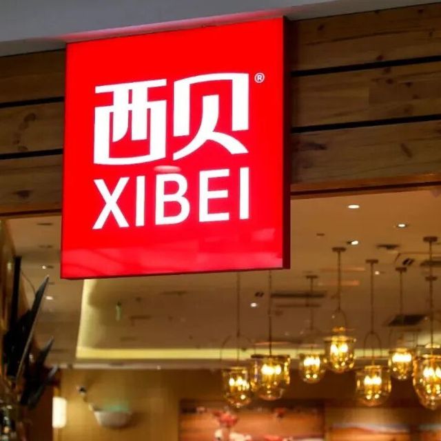 西贝半年亏6亿！贾国龙彻底认输，宣布不干了