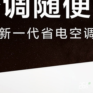 2026年节能空调推荐：高效省电空调排行榜，帮你降本增效