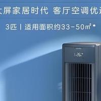 2026年家用立式空调推荐性价比排行榜:高效能与智能兼备的性价比