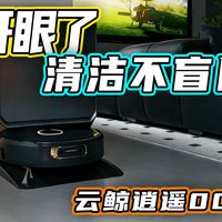智商爆表的活水洗地机器人！地面卫生再也不发愁了~