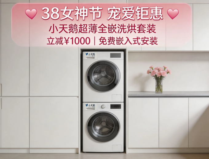 小天鹅洗衣机