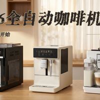 【2026年全自动咖啡机选购推荐】从入门开始！3月精选12款全自动咖啡机