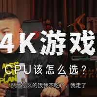 【远古时代装机猿】问题：我直接上了5090D和64g DDR5内存一步到位，5-6年是不不用愁了？5090D玩4k分辨率游戏，需要啥U来配合？