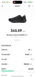 400公里实测：甘油22 GTS护膝护腿