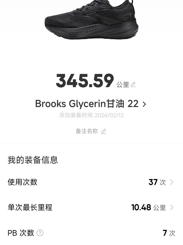 400公里实测：甘油22 GTS护膝护腿