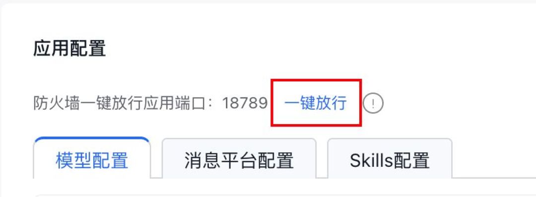 OpenClaw安装告别复杂,多种方案低至5分钟,轻松拥有AI员工