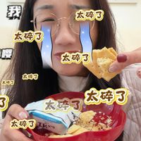 无限回购 好吃的停不下来的饼干分享来了