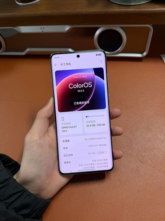 OPPO Find X7 Ultra有多强？
