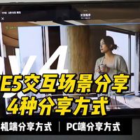 UE5室内交互(分享篇)