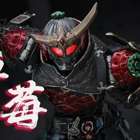 两次出场，一招清场！ SIC假面骑士铠武草莓装甲 草莓铠武 铠武 虎佬模玩分享