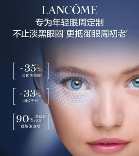 兰蔻小黑瓶眼霜：3.8节，给眼周的精准抗老呵护