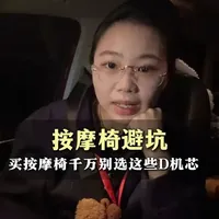 按摩椅销售自己真的会用按摩椅吗？ #按摩椅怎么选 #按摩椅 #按摩椅值得入手吗