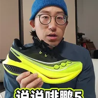 新一代啡鹏 脚感真的变了