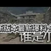 3月7日最新穿越火线4月下旬功夫版本最新爆料：全新通行证武器裁决天神麒麟刺，飞行棋器烈龙，交易所黑市，终极猎手与装甲终结者改模皮肤和最新生化幽灵登场，最新英雄级人物登场#穿越火线#通行证#飞行棋#黑市#交易所