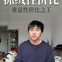 谁是抓绒性价比之王 #抓绒衣 #迪卡侬 #优衣库 #京东京造