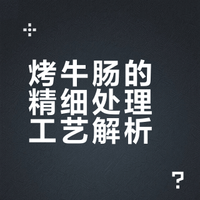 韩国民间最受欢迎的夜宵美食——烤牛肠，泡菜以外必不可少的存在。#热点现场# 环球纪录频道的微博视频