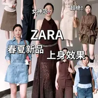 无滤镜不摆拍，ZARA 普通人上身实测#测评 #ZARA #春夏 #连衣裙 #牛仔裙