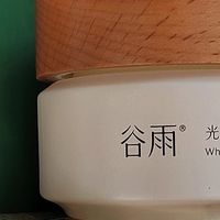 3.8 节不盲目跟风，只做自己——聊聊谷雨美白奶罐的真实体验