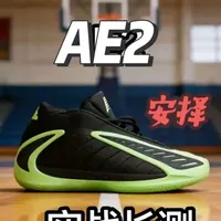【安择】AE2实战长测。#篮球鞋 #球鞋 #球鞋测评 #阿迪达斯#爱德华兹
