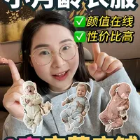 平价无广！小月龄宝宝必入的8家宝藏童装店铺