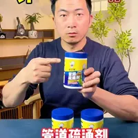 老管家管道疏通剂到底好不好用？买回来测试一下#测评 #管道疏通剂 #管道疏通神器 #下水道堵塞