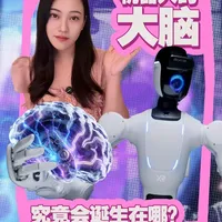 机器人的大脑究竟会诞生在哪 今年《政府工作报告》继续释放科技自强的明确信号，提到强化企业创新主体地位。在深圳，就有这样一个初创科技企业，年轻的科研人员在全球机器人产业密度最高的城市，正致力于让机器人的大脑变得更聪明。#机器人大脑  #具身大模型