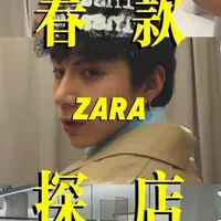 “探店ZARA春夏款” #时尚穿搭分享 #创作者中心 #创作灵感 #hello时尚季 #穿搭尖子生企划