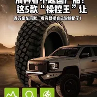开车想要贴地飞行稳如轨道车，上装这5款国产性能胎，玩刀片变道拉烟起步给你十足的信心#汽车安全 #轮胎轮毂改装升级 #飘移#赛事速看
