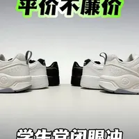 百元板鞋天花板！闭眼入不亏！ #休闲鞋 #板鞋 #学生党 #穿搭 #ootd穿搭