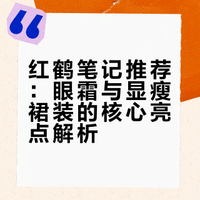 分享视频 红鹤笔记的微博视频