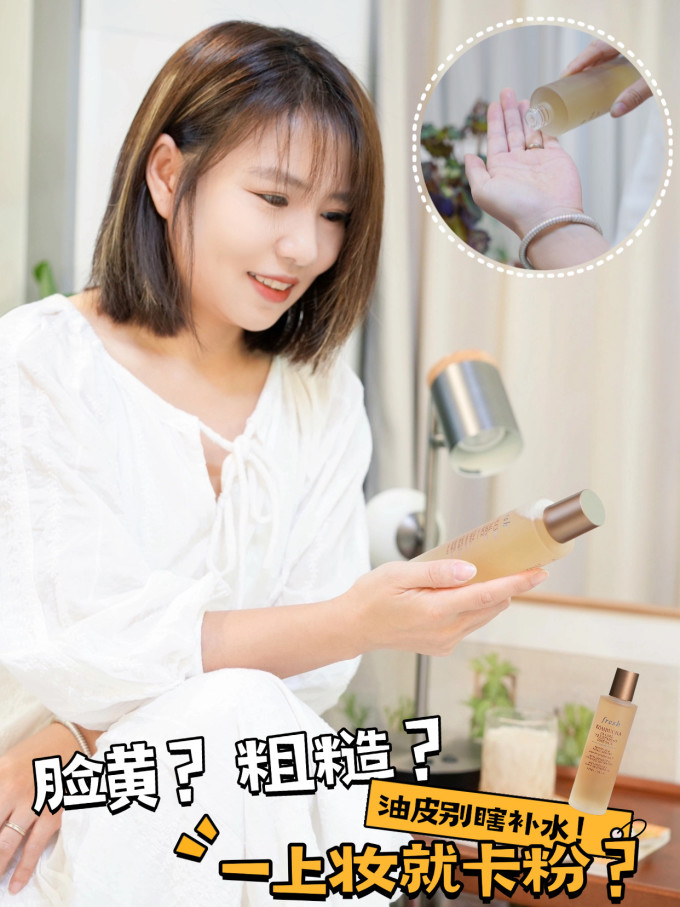 爽肤水