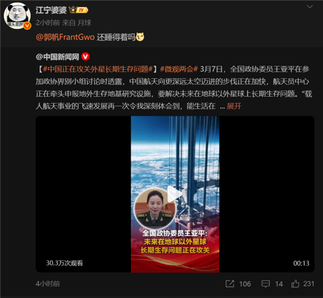 中国正在攻关外星长期生存问题 网友喊话郭帆:还睡得着吗