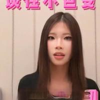 今天聊一下：关于性关于避孕关于女性的身体 亲爱的女孩儿，我想这些知识和💵一样，别人有不如自己有可靠#girlstalk  #birthcontrol#避孕科普#svakom官方旗舰店 #svakom飘飘套