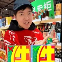 看完你就知道了#牛栏山二锅头 #白酒 #打工人的生活