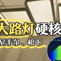 霍尼韦尔大路灯怎么样？书客、霍尼韦尔、松下护眼灯测评性能曝光