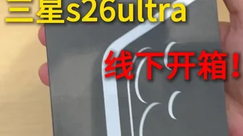 三星s26ultra线下开箱，买回来直接全副武装 #三星s26ultra #三星s26ultra钢化膜  #新机发布  #三星s26ultra手机壳 #三星s26ultra镜头膜