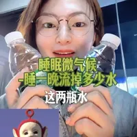 睡一觉，可能会“流掉一瓶水”？
即使在睡眠中，人体也一直在释放 热量和水分。
这些水不会消失，
大部分都停留在我们的被窝里。
所以很多人刚躺下舒服，
睡到半夜却会越来越 闷。
很多时候影响睡眠的，
其实不只是温度，
还有 湿度。
#睡眠
#睡眠环境
#被窝湿度
#温湿度
#热管理